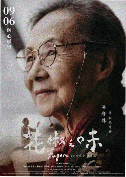 银翼少年团 最新更新